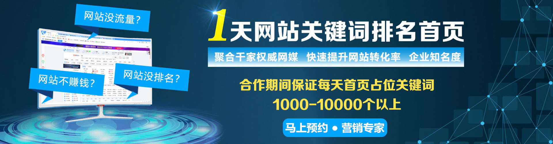 诸城百度推广平台